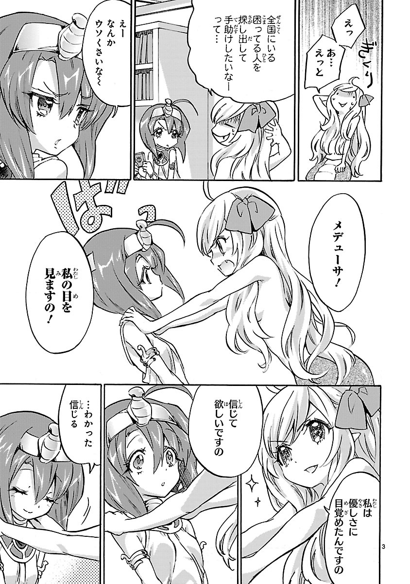 Jashin-chan Dropkick - Chapter 33 - Page 3