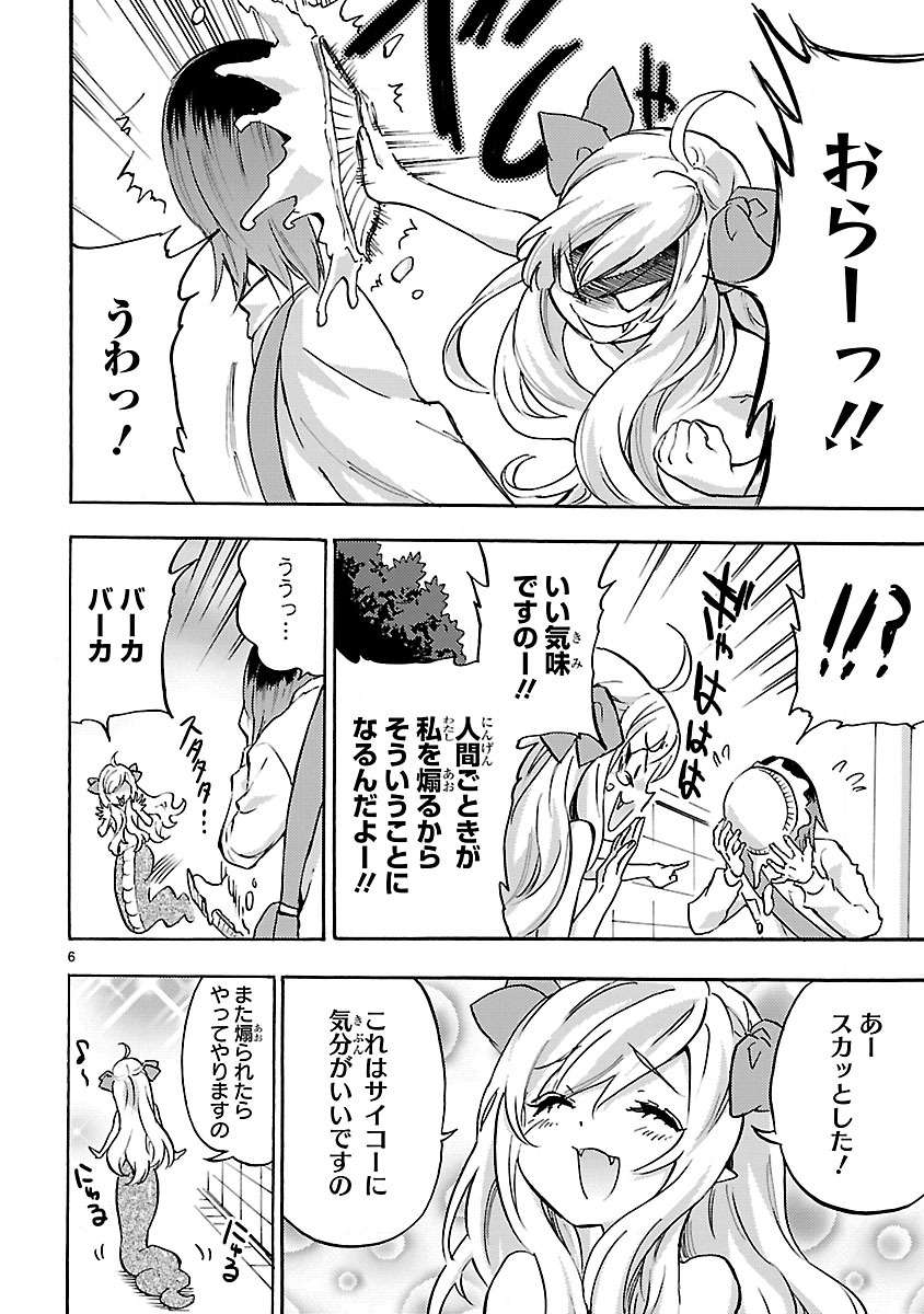 Jashin-chan Dropkick - Chapter 33 - Page 6