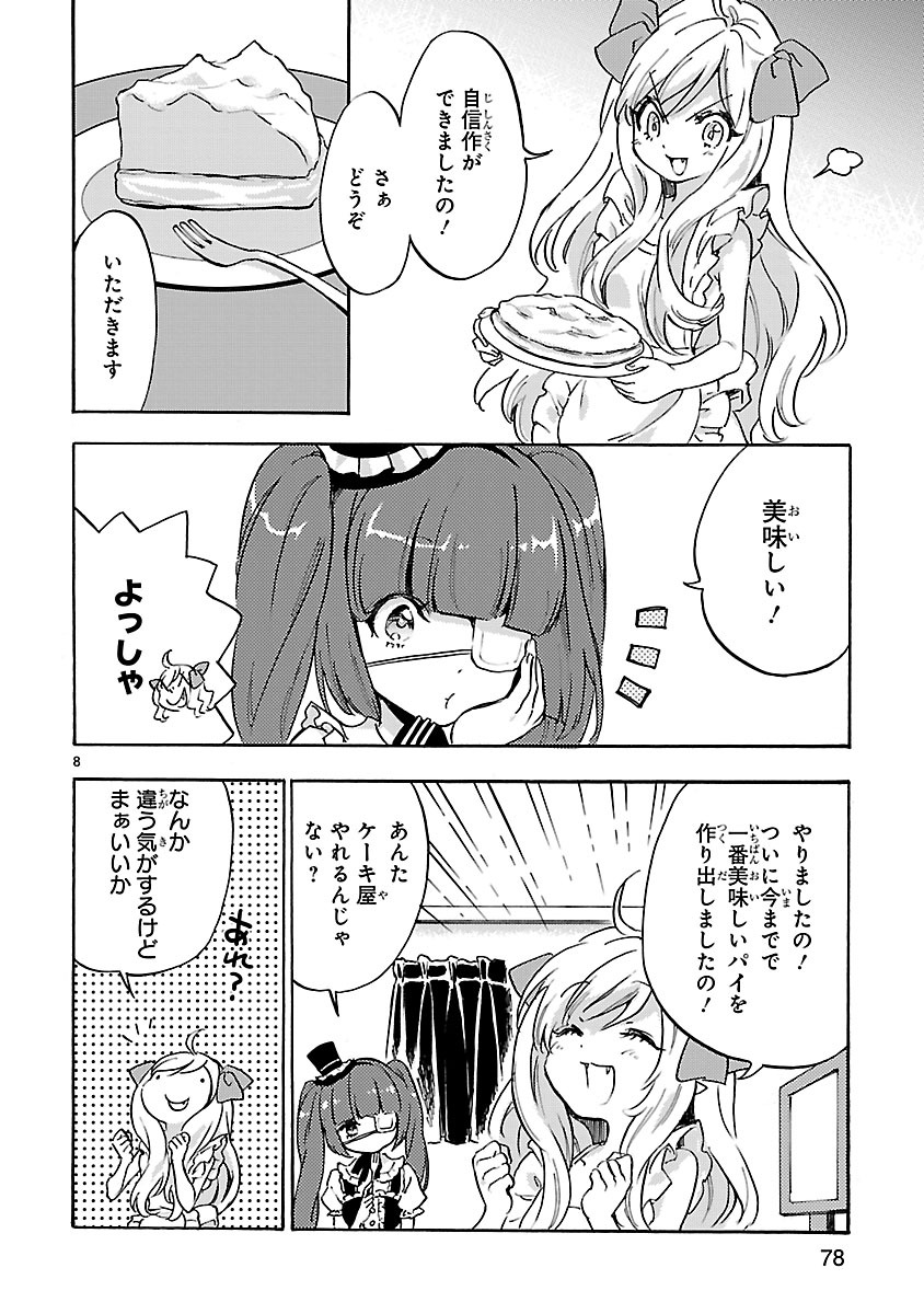 Jashin-chan Dropkick - Chapter 33 - Page 8