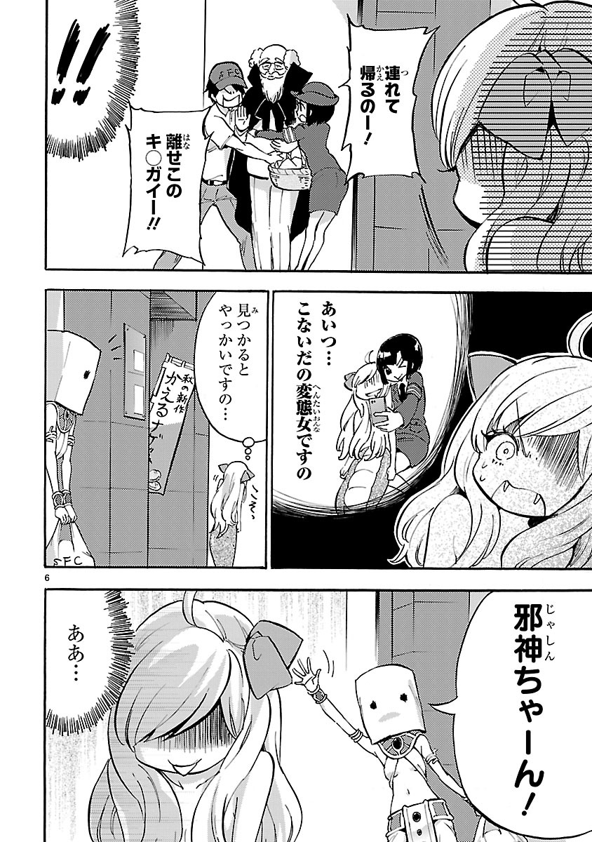 Jashin-chan Dropkick - Chapter 34 - Page 6