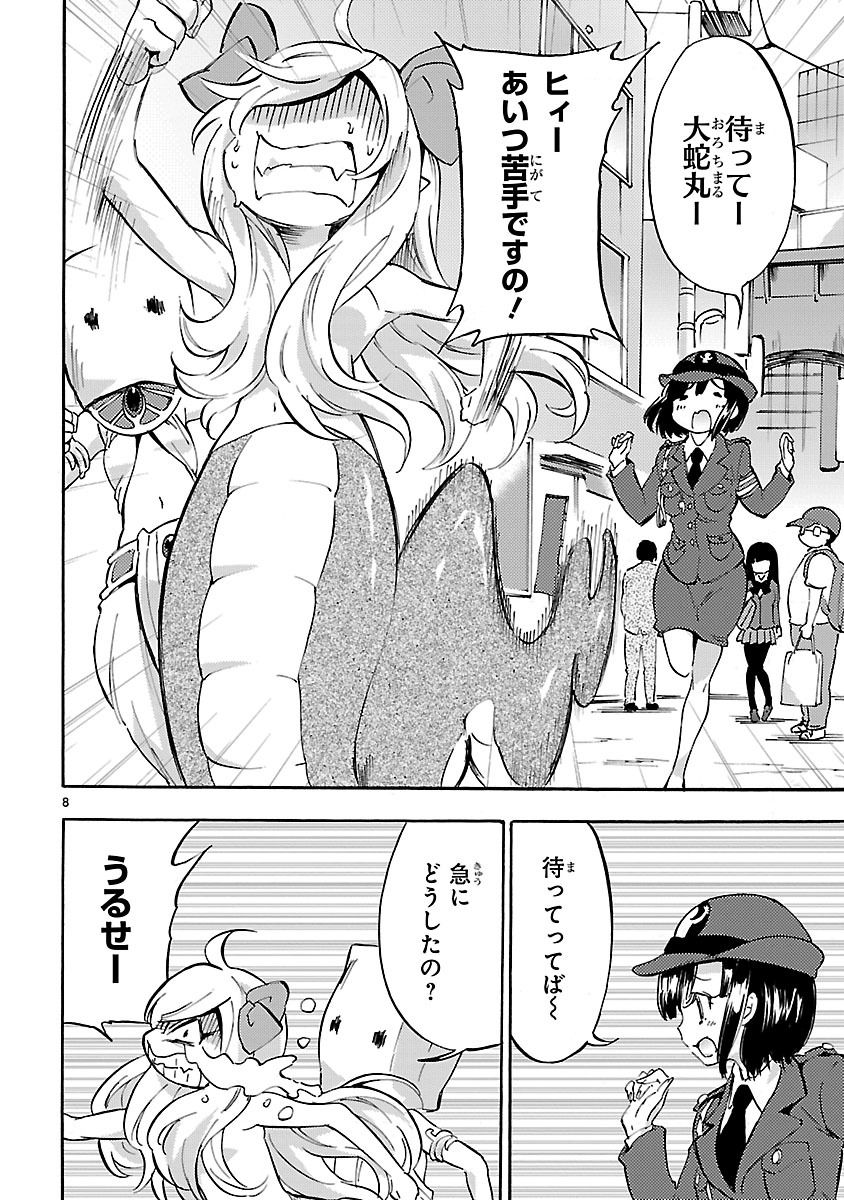 Jashin-chan Dropkick - Chapter 34 - Page 8