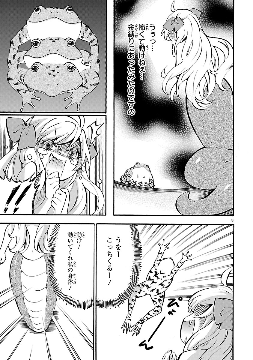 Jashin-chan Dropkick - Chapter 35 - Page 3