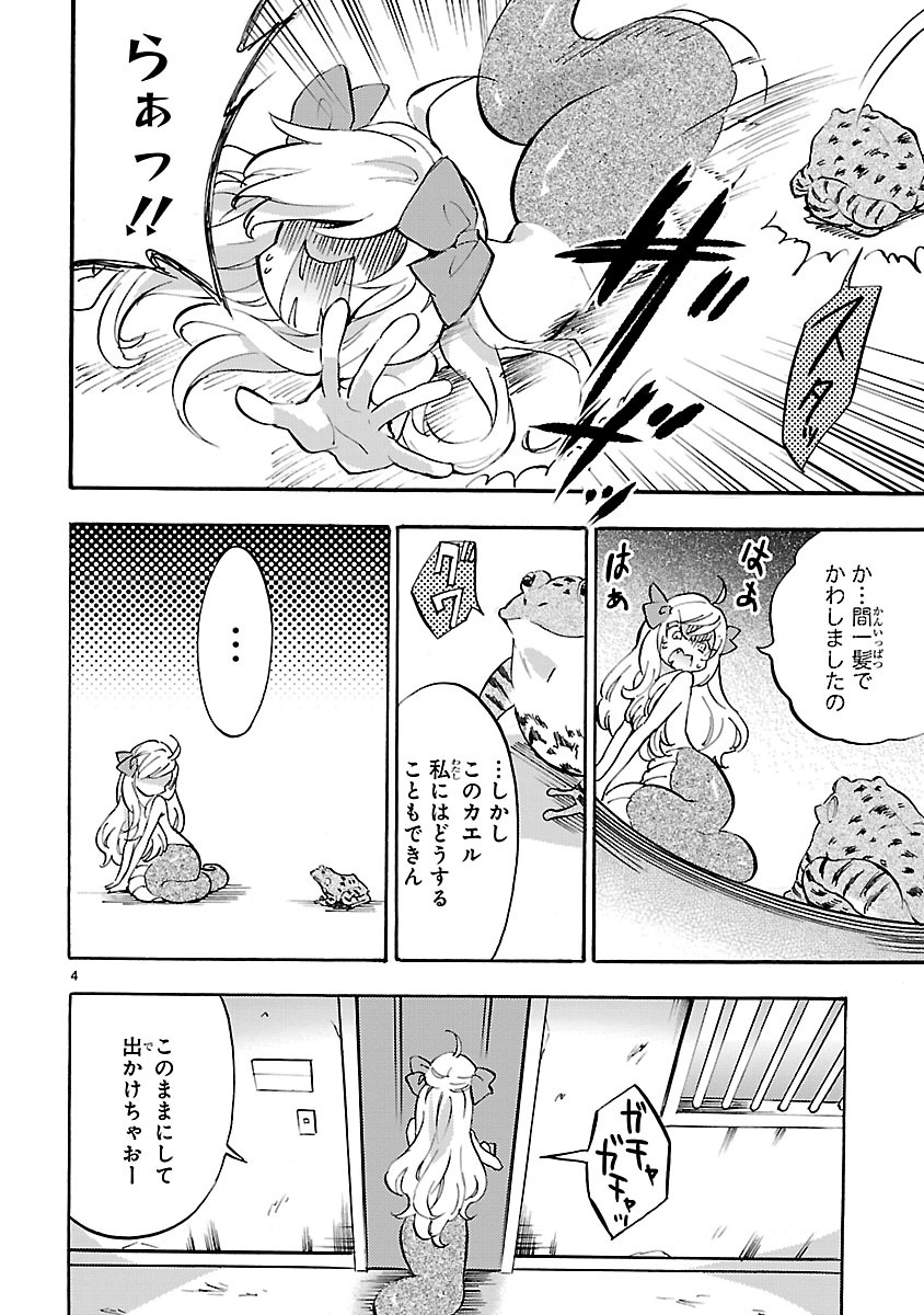 Jashin-chan Dropkick - Chapter 35 - Page 4