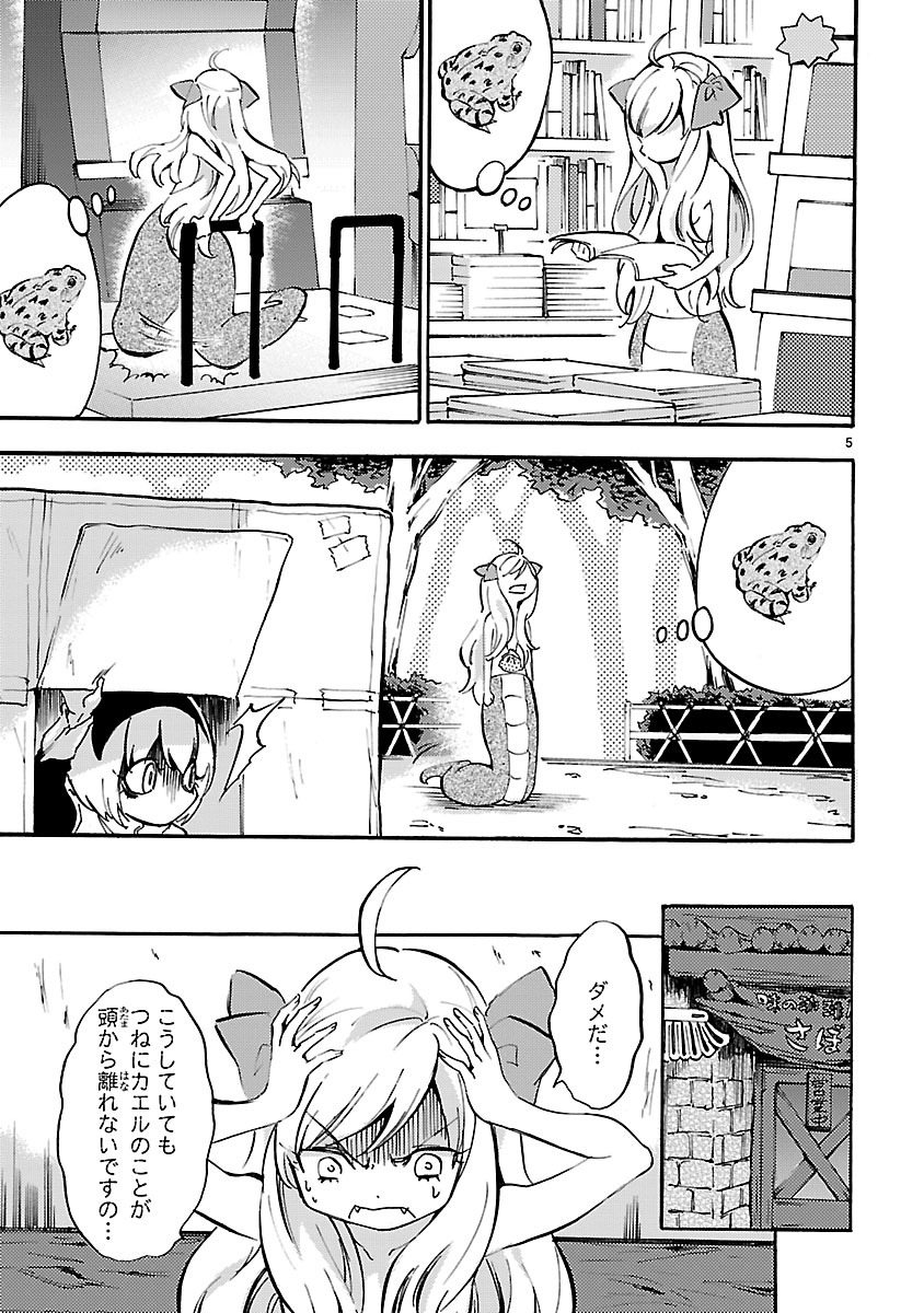 Jashin-chan Dropkick - Chapter 35 - Page 5