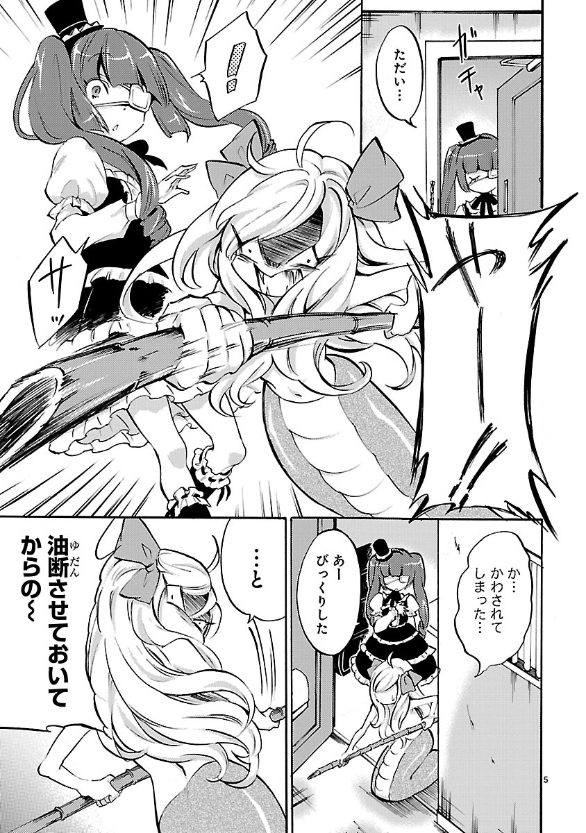 Jashin-chan Dropkick - Chapter 36 - Page 5