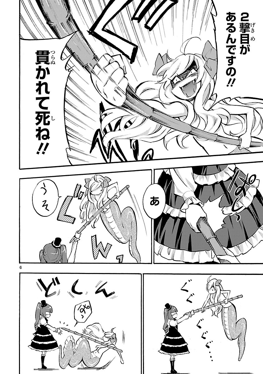 Jashin-chan Dropkick - Chapter 36 - Page 6