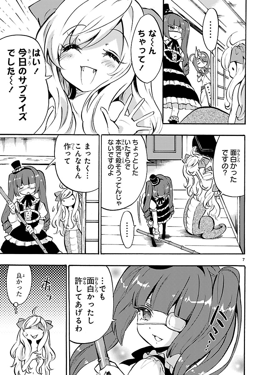 Jashin-chan Dropkick - Chapter 36 - Page 7