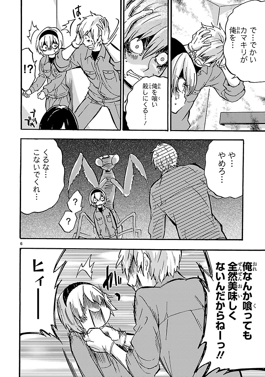 Jashin-chan Dropkick - Chapter 37 - Page 6