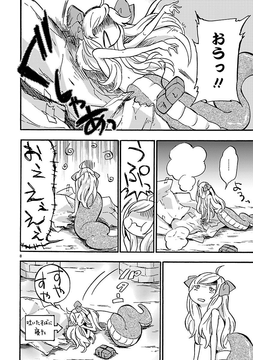 Jashin-chan Dropkick - Chapter 37 - Page 8