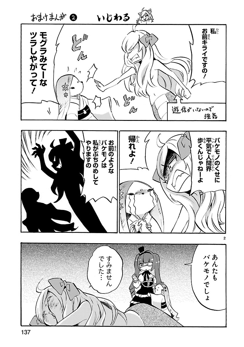 Jashin-chan Dropkick - Chapter 38 - Page 12