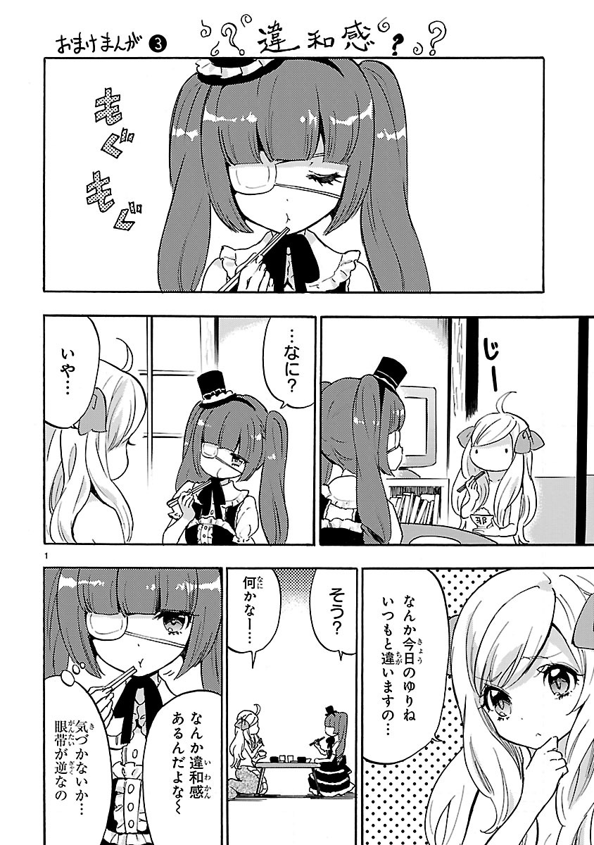 Jashin-chan Dropkick - Chapter 38 - Page 13