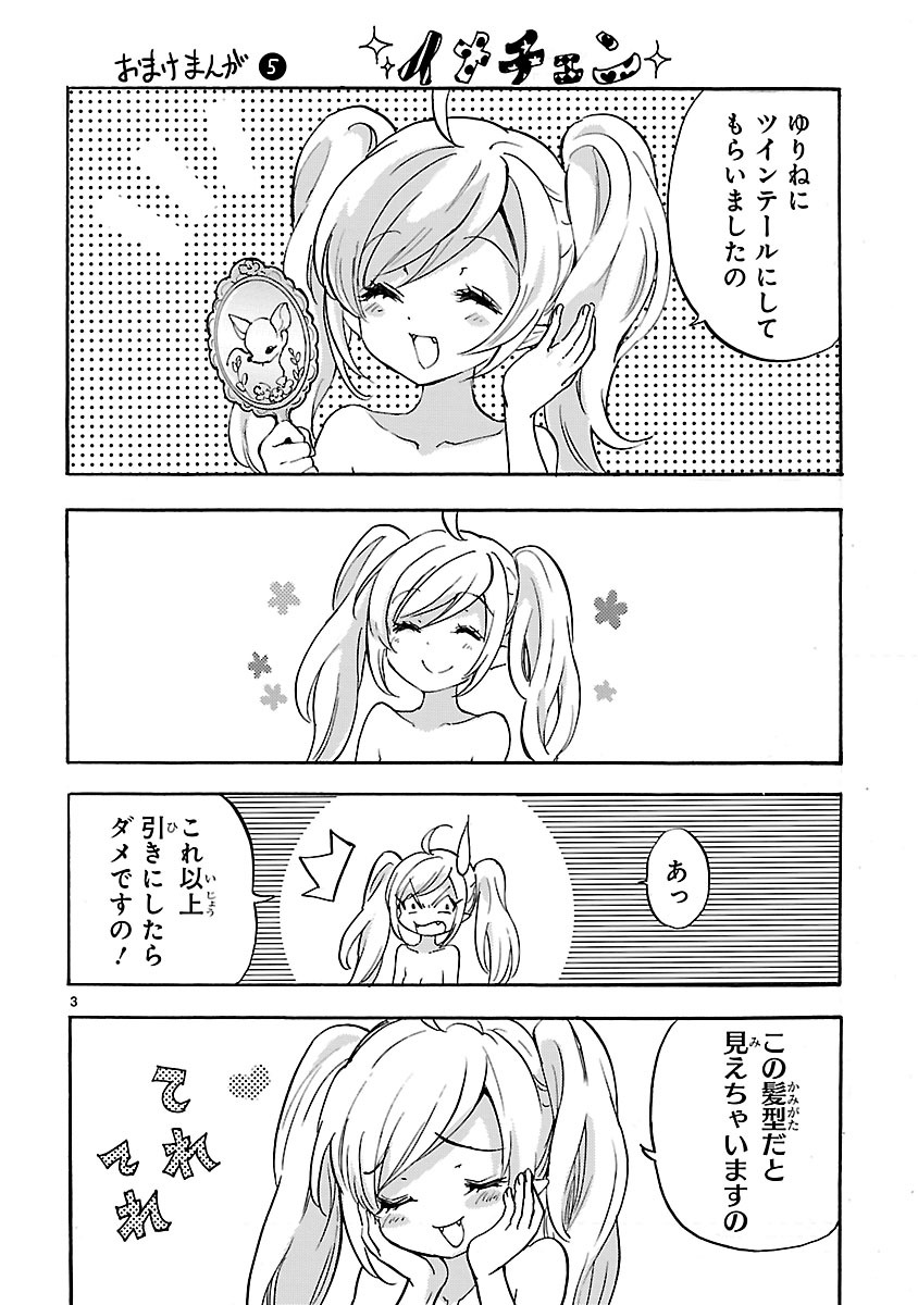 Jashin-chan Dropkick - Chapter 38 - Page 15