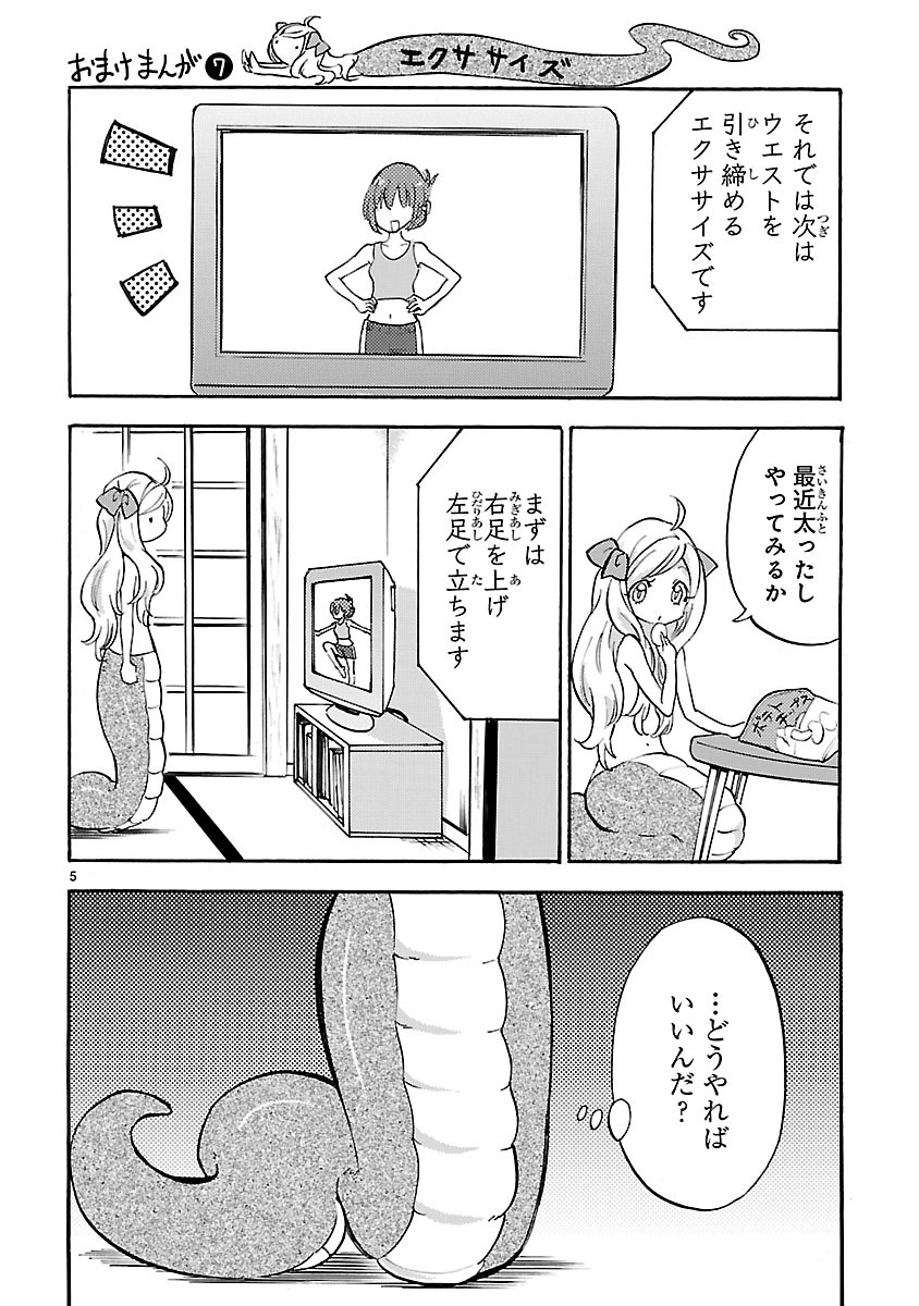 Jashin-chan Dropkick - Chapter 38 - Page 17