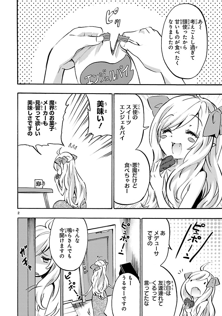 Jashin-chan Dropkick - Chapter 38 - Page 2