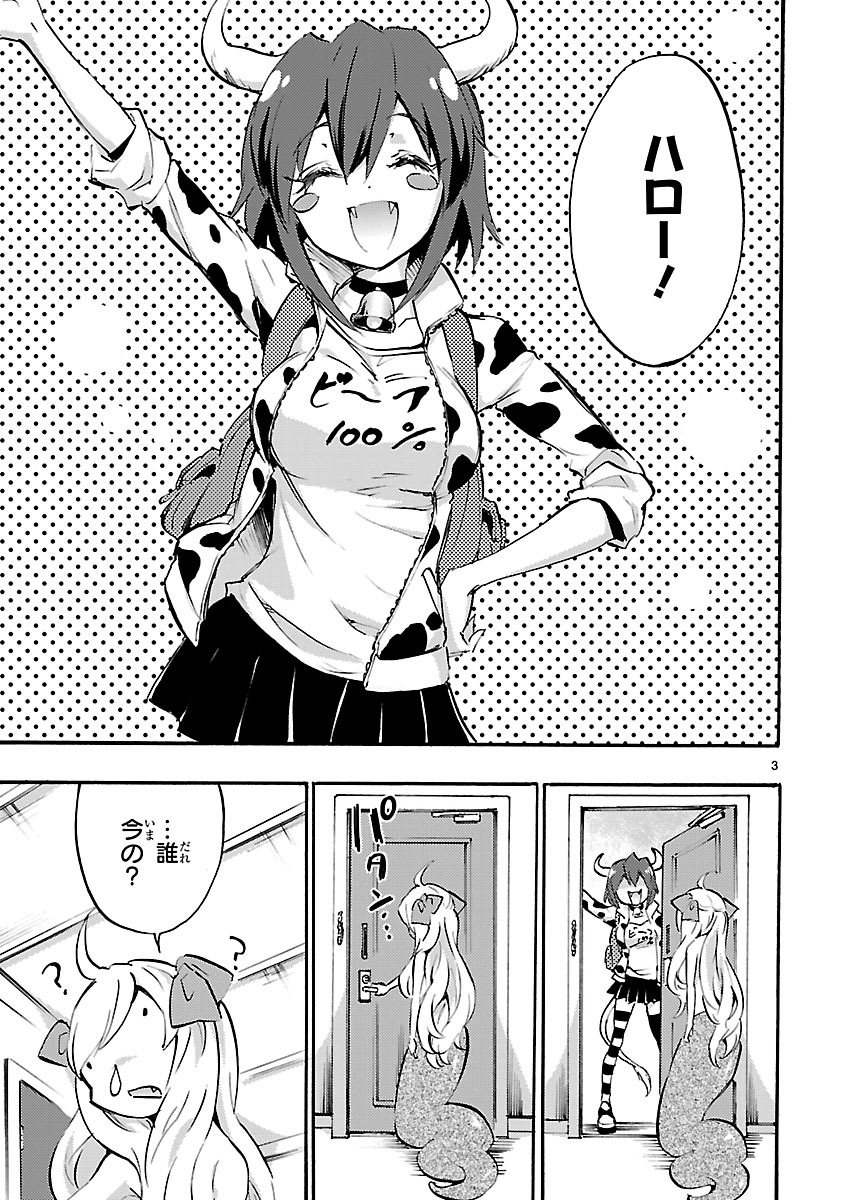 Jashin-chan Dropkick - Chapter 38 - Page 3