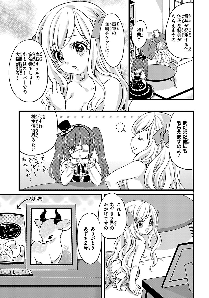 Jashin-chan Dropkick - Chapter 4 - Page 3