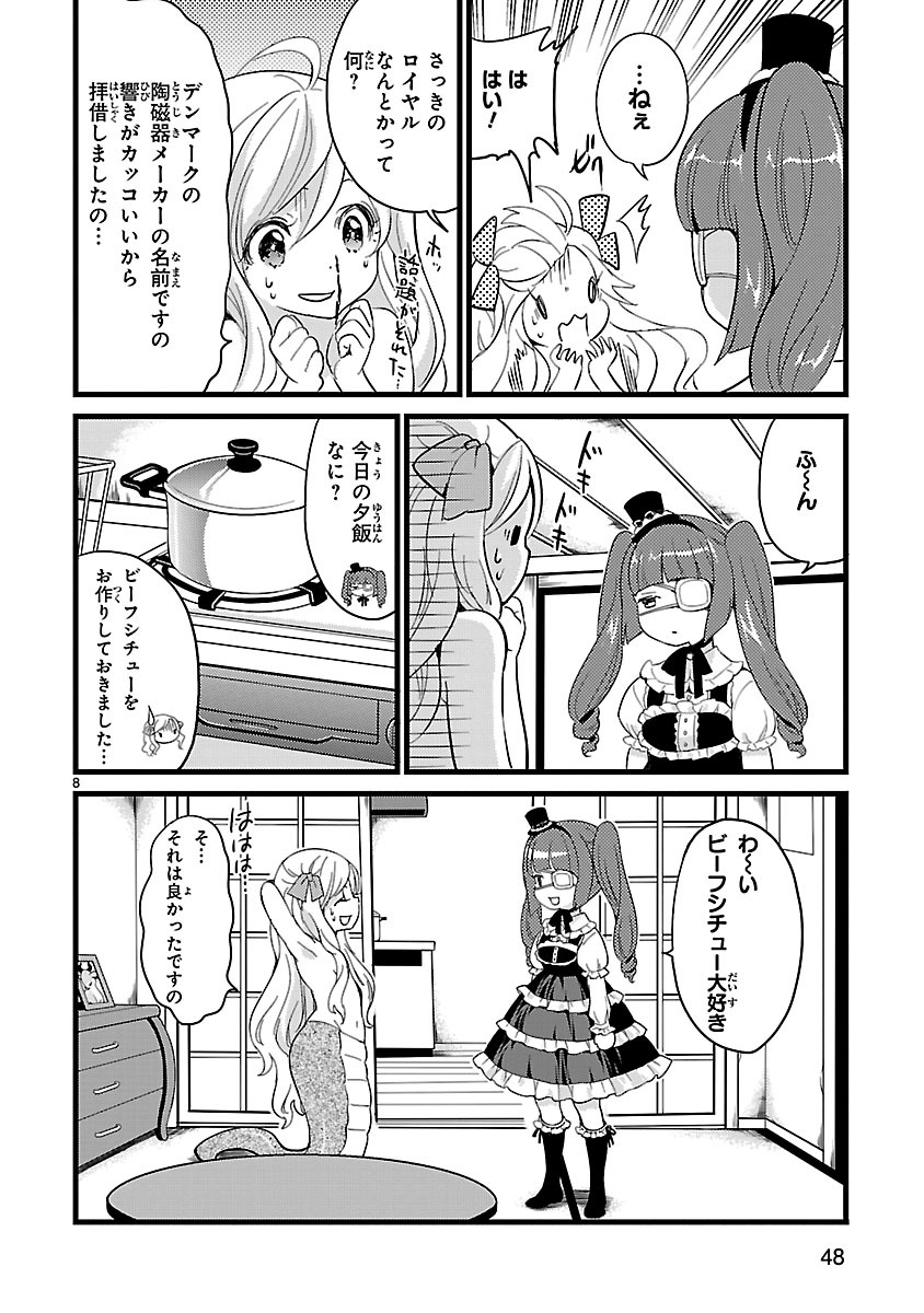 Jashin-chan Dropkick - Chapter 4 - Page 8