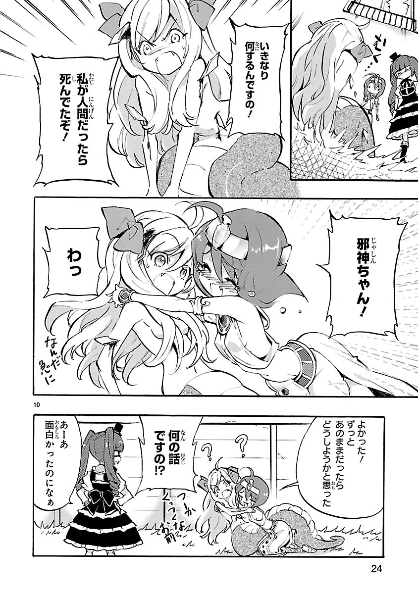 Jashin-chan Dropkick - Chapter 40 - Page 10