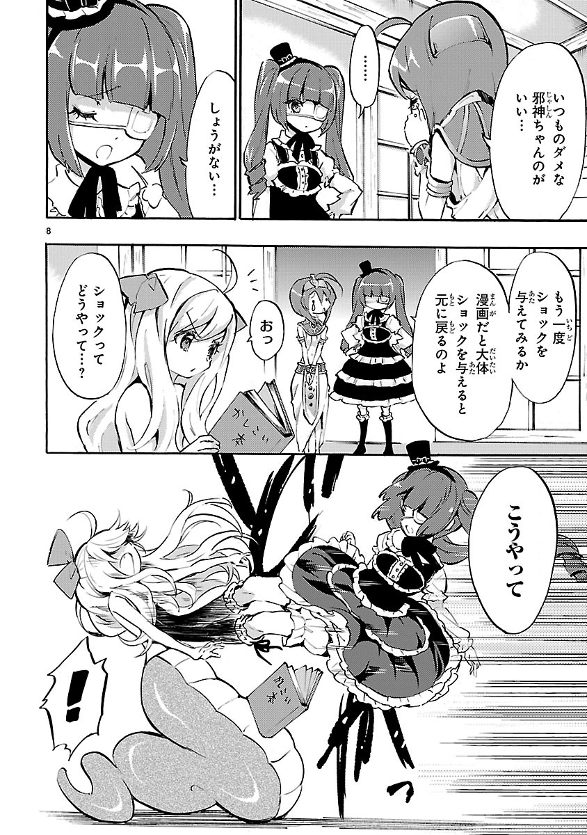 Jashin-chan Dropkick - Chapter 40 - Page 8