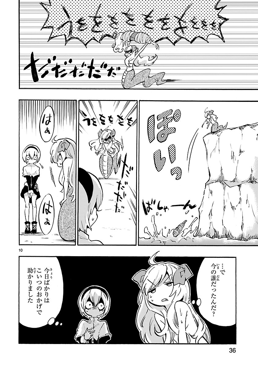 Jashin-chan Dropkick - Chapter 41 - Page 10