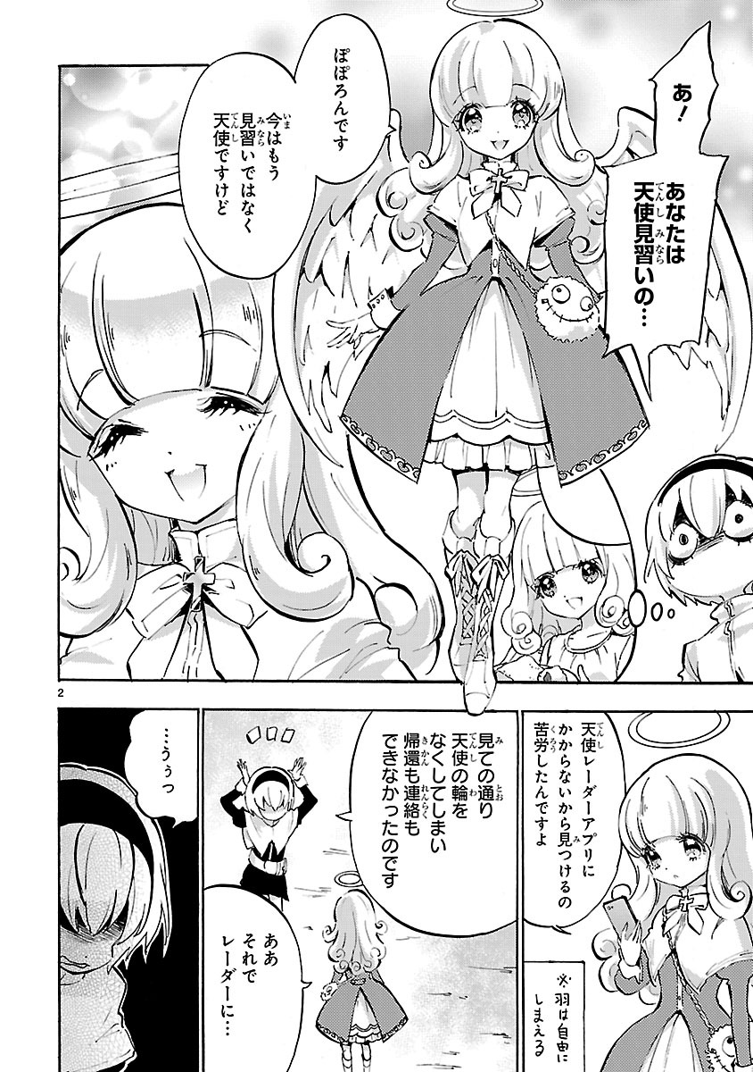 Jashin-chan Dropkick - Chapter 41 - Page 2