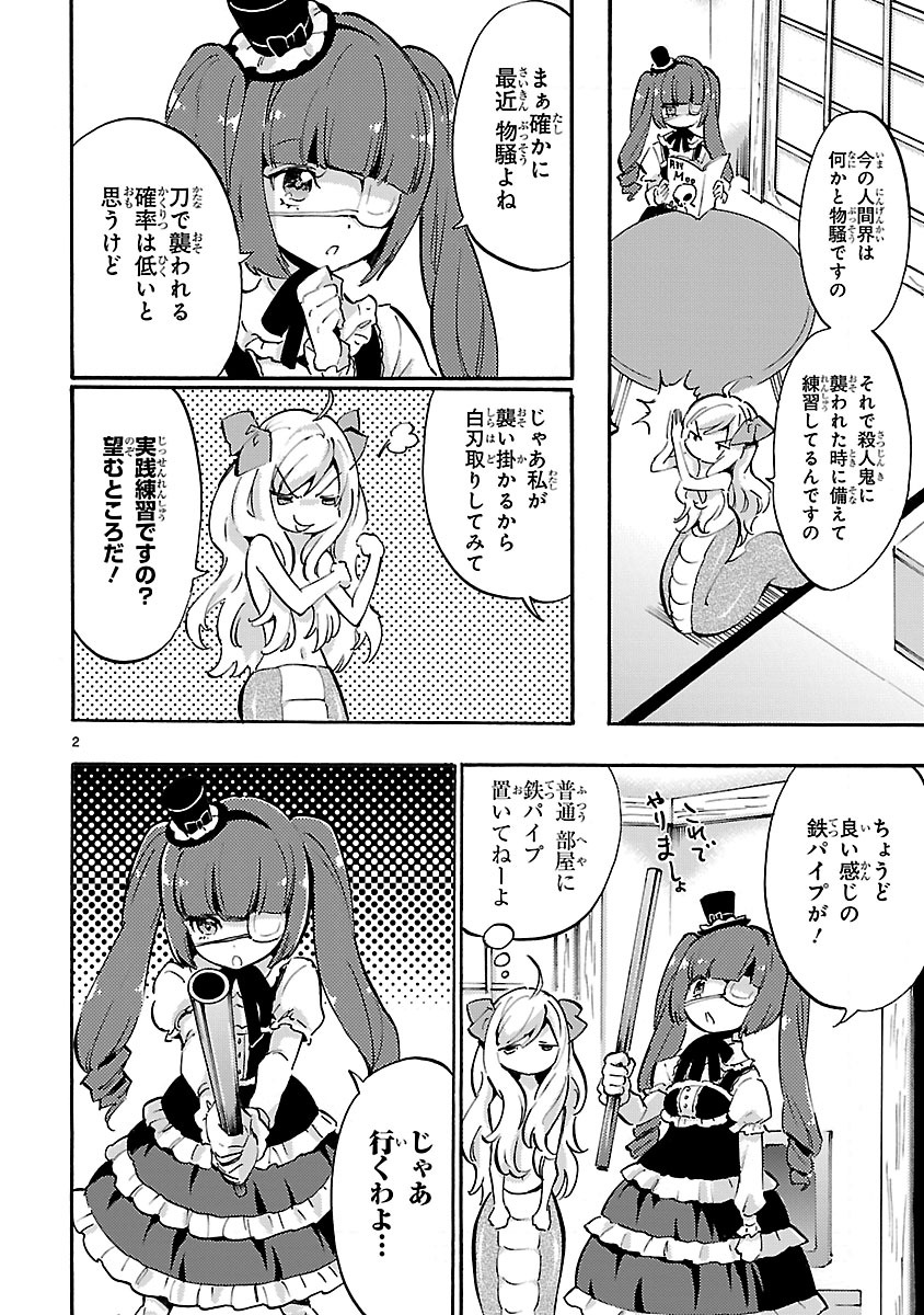Jashin-chan Dropkick - Chapter 42 - Page 2