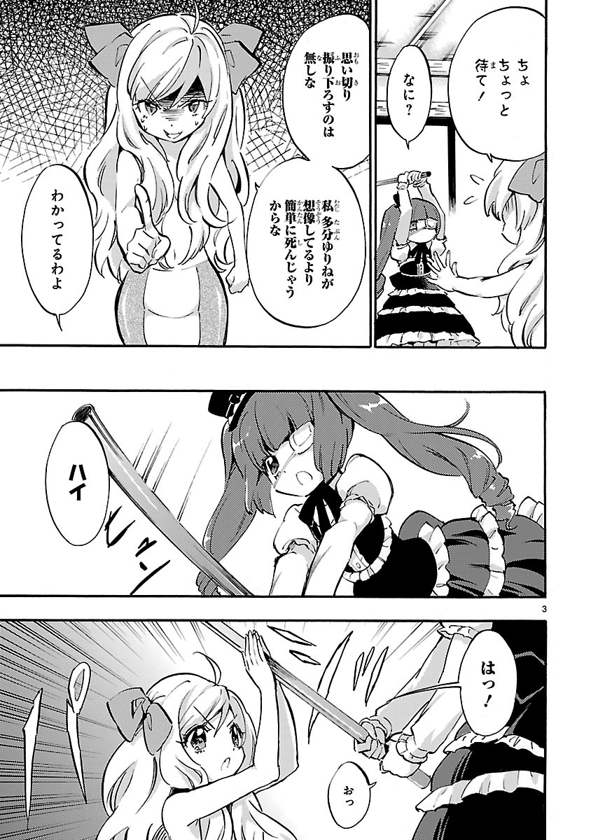 Jashin-chan Dropkick - Chapter 42 - Page 3