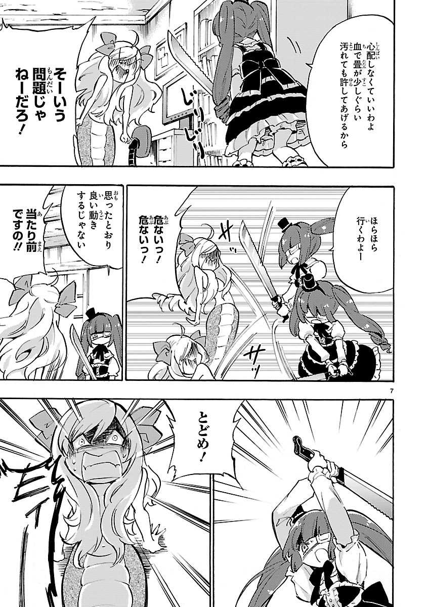 Jashin-chan Dropkick - Chapter 42 - Page 7