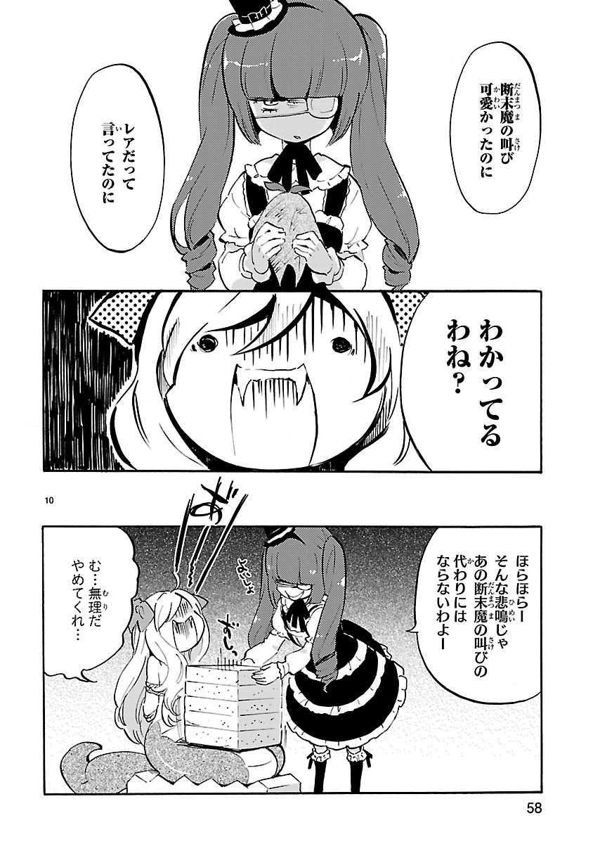 Jashin-chan Dropkick - Chapter 43 - Page 10