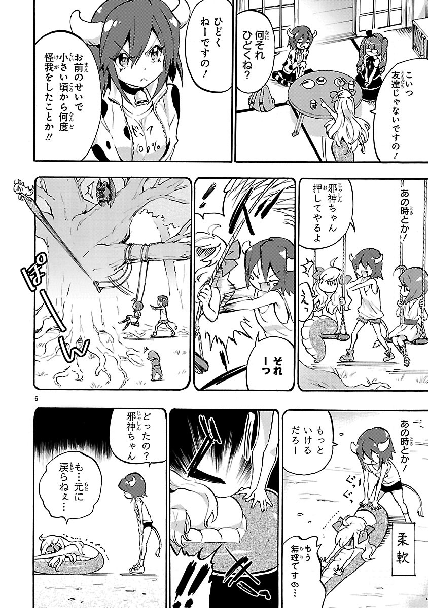 Jashin-chan Dropkick - Chapter 43 - Page 6