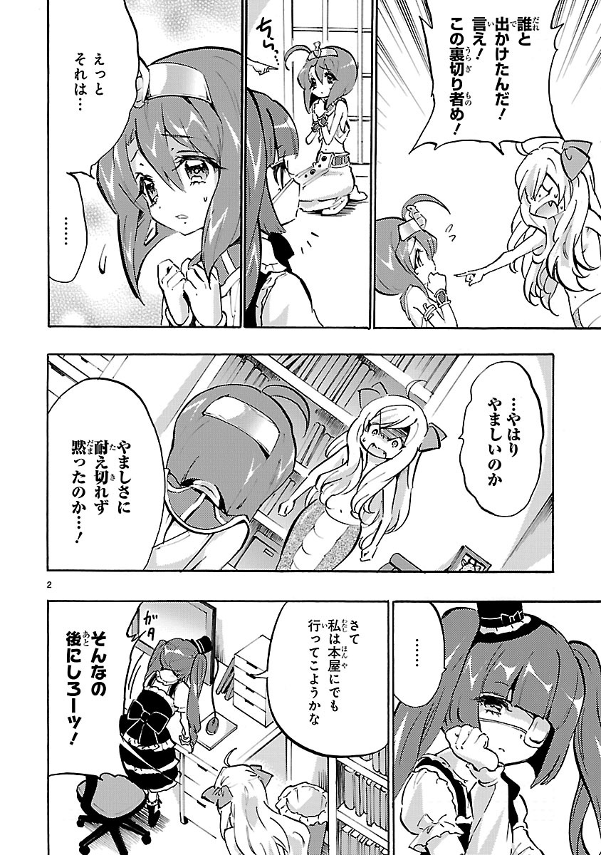 Jashin-chan Dropkick - Chapter 44 - Page 2