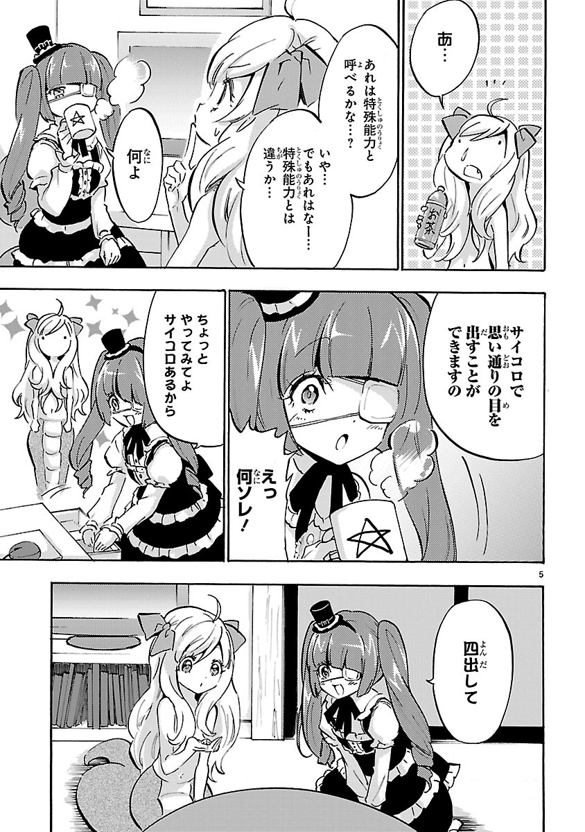 Jashin-chan Dropkick - Chapter 45 - Page 5