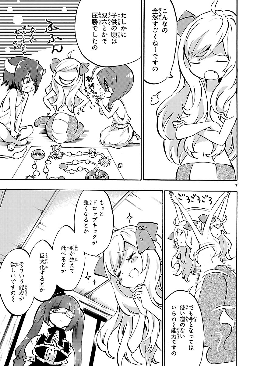 Jashin-chan Dropkick - Chapter 45 - Page 7