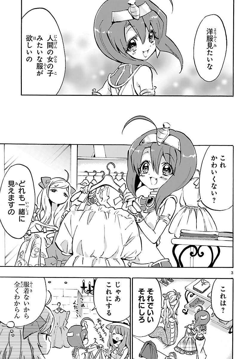 Jashin-chan Dropkick - Chapter 46 - Page 3