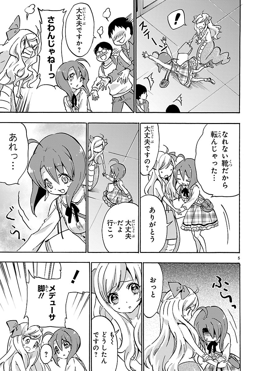 Jashin-chan Dropkick - Chapter 46 - Page 5