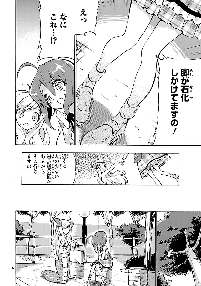 Jashin-chan Dropkick - Chapter 46 - Page 6
