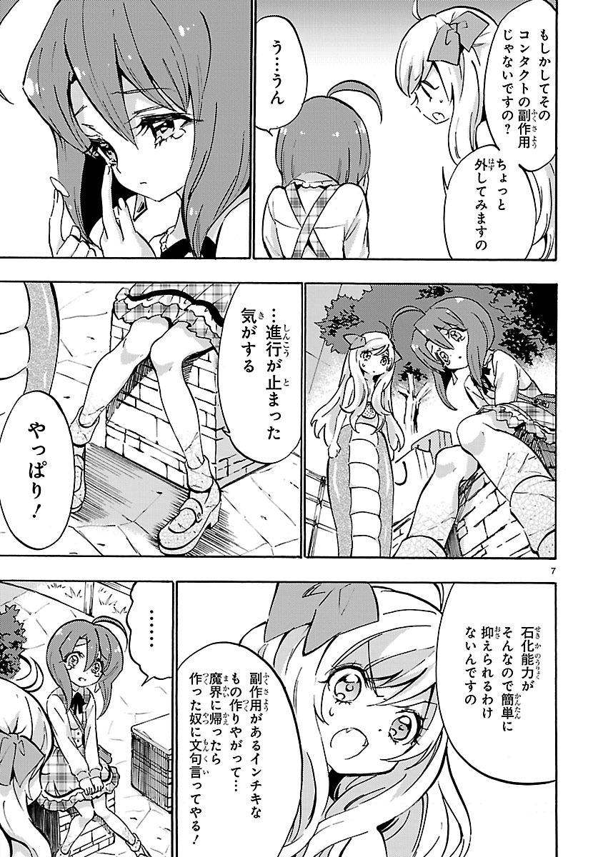 Jashin-chan Dropkick - Chapter 46 - Page 7