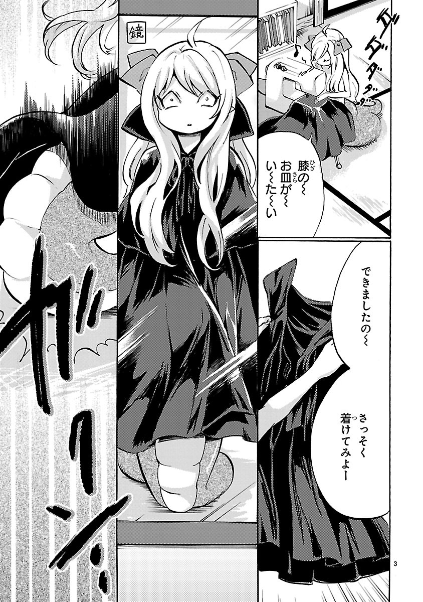 Jashin-chan Dropkick - Chapter 47 - Page 3