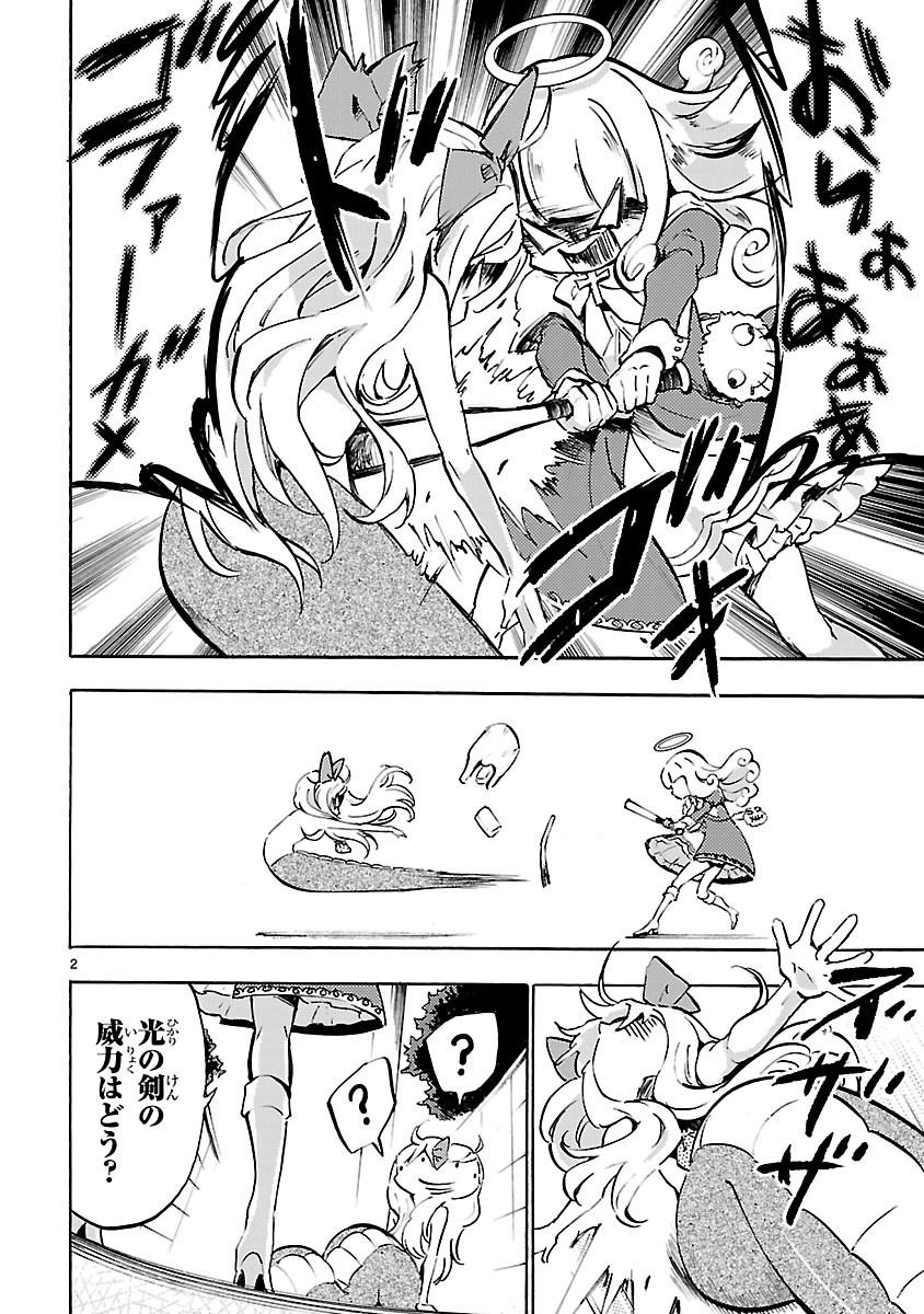 Jashin-chan Dropkick - Chapter 48 - Page 2
