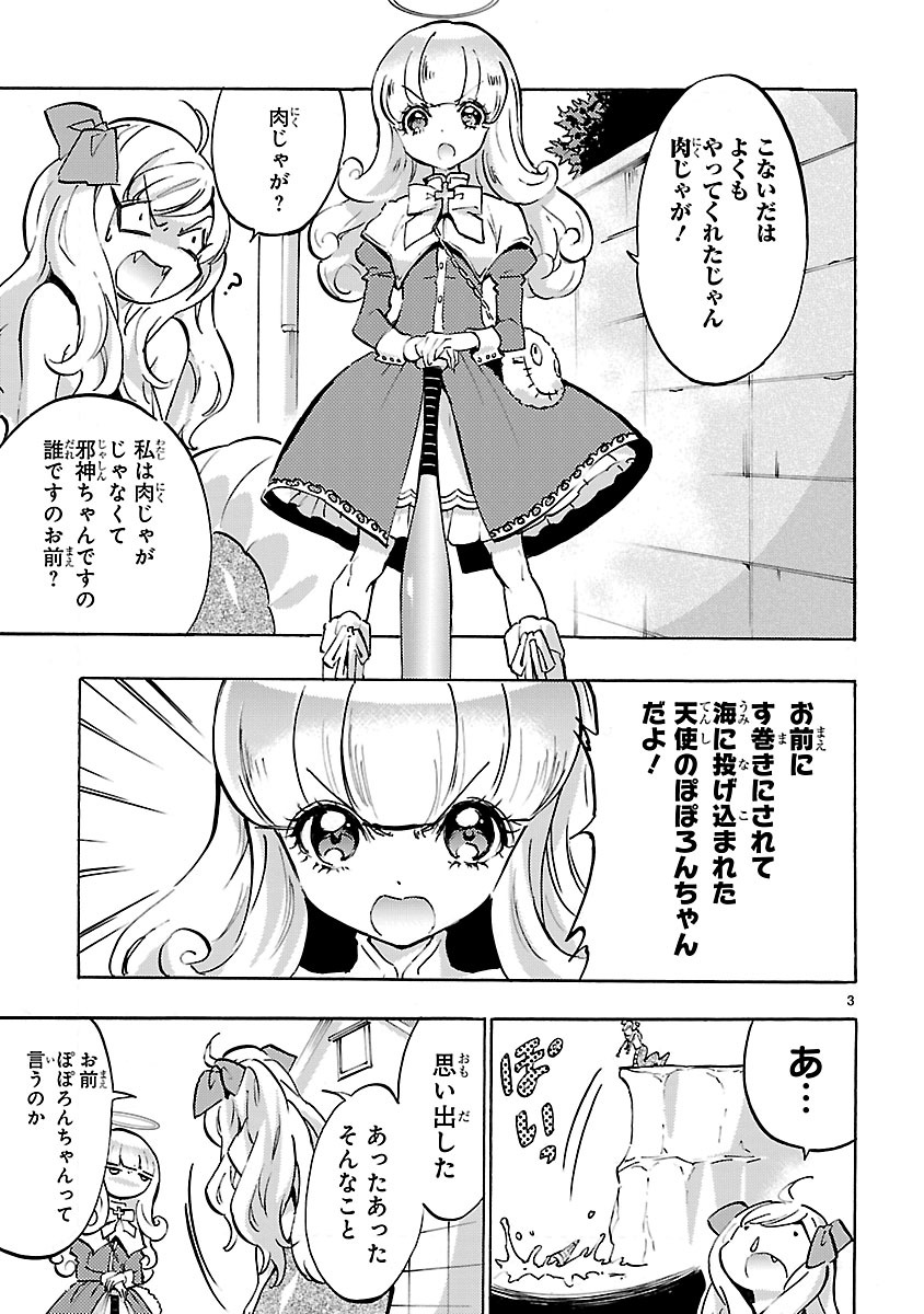 Jashin-chan Dropkick - Chapter 48 - Page 3