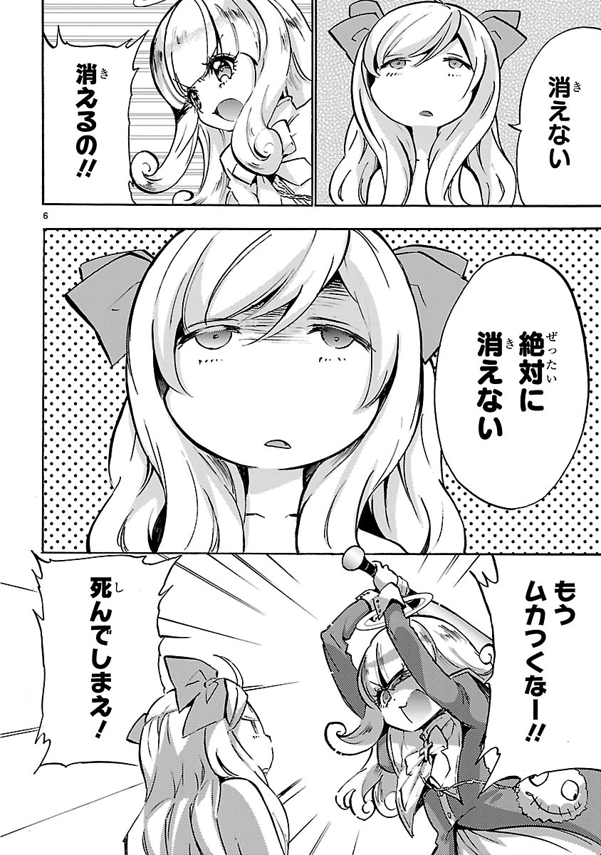 Jashin-chan Dropkick - Chapter 48 - Page 6