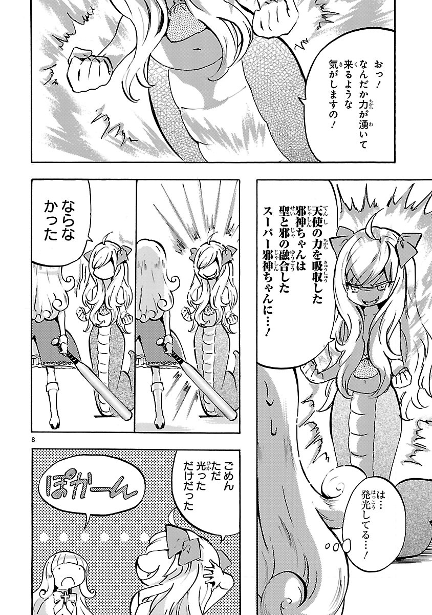 Jashin-chan Dropkick - Chapter 48 - Page 8