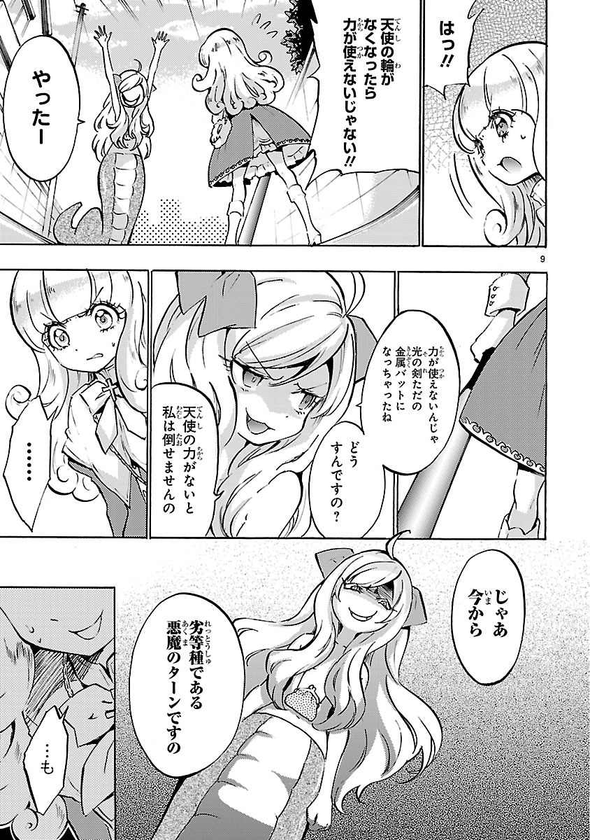 Jashin-chan Dropkick - Chapter 48 - Page 9