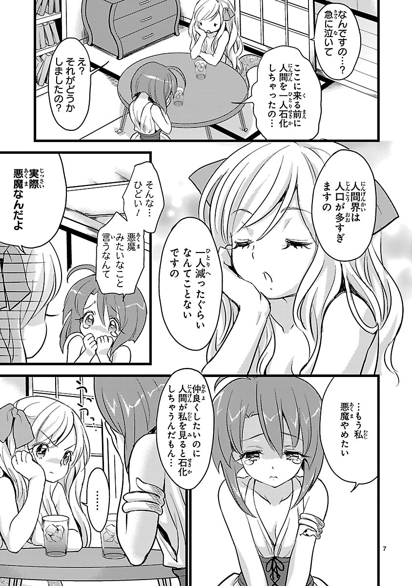 Jashin-chan Dropkick - Chapter 5 - Page 7