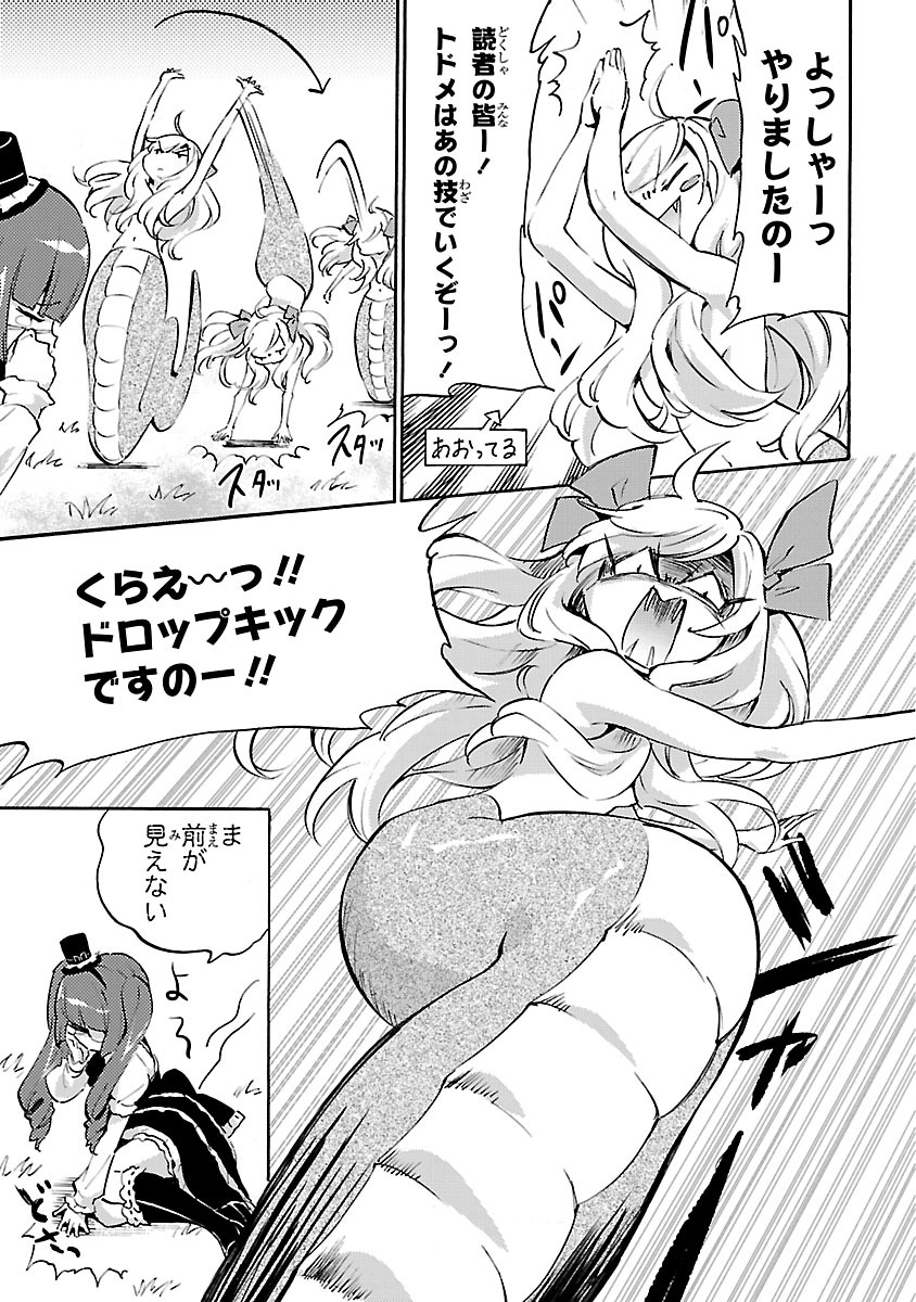 Jashin-chan Dropkick - Chapter 50 - Page 13