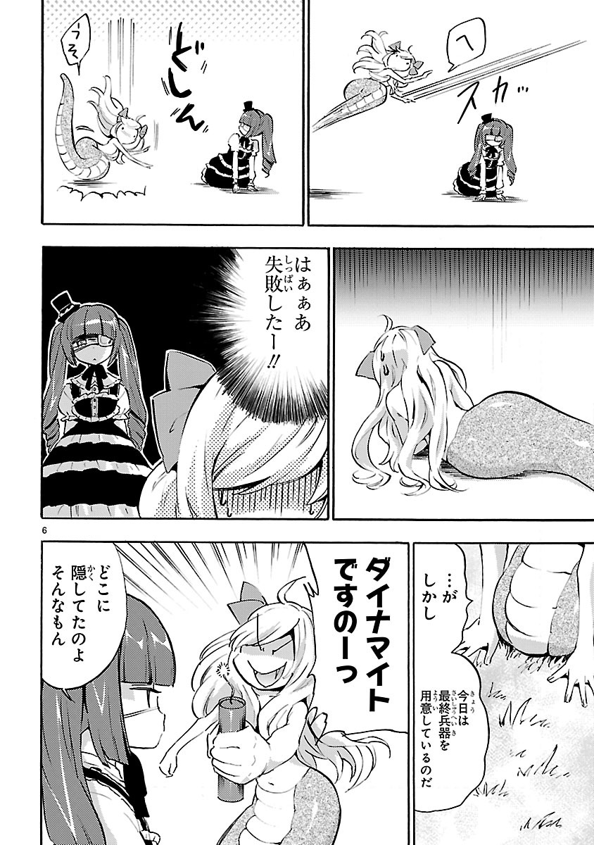 Jashin-chan Dropkick - Chapter 50 - Page 14