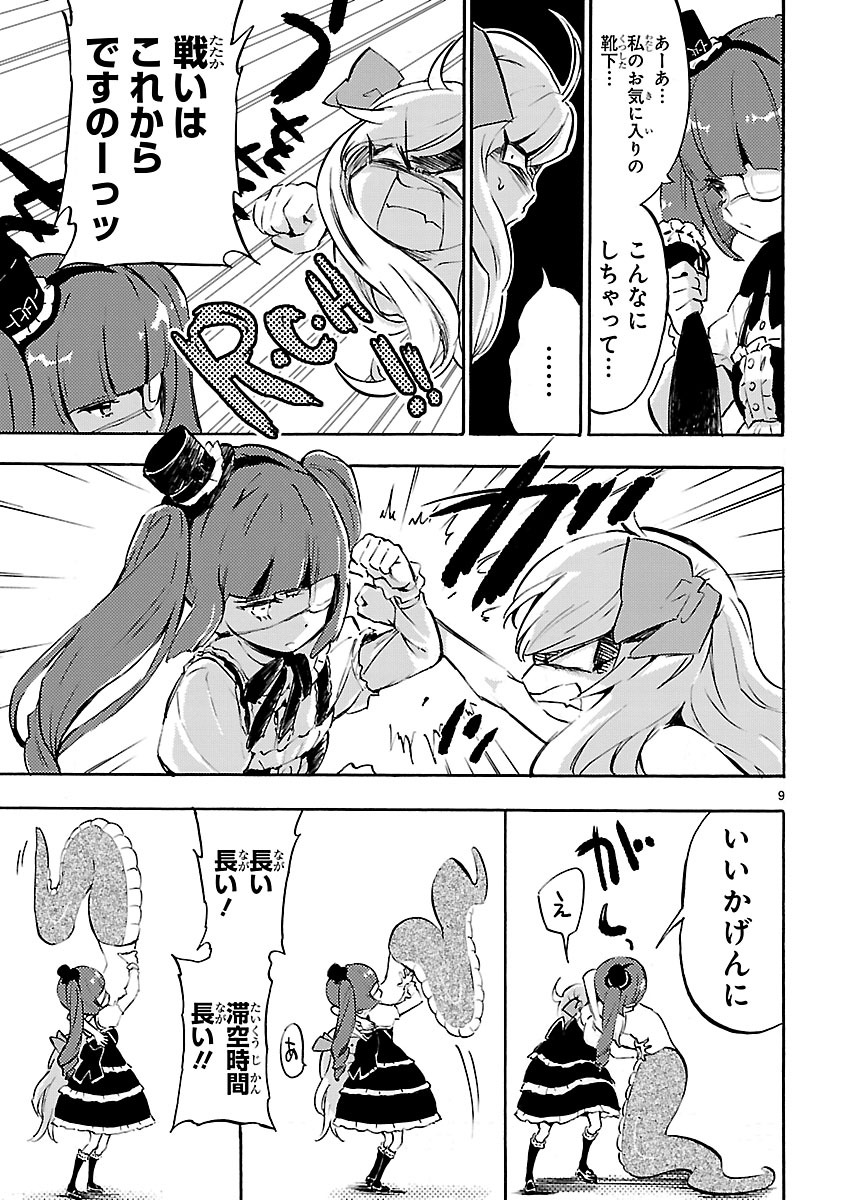 Jashin-chan Dropkick - Chapter 50 - Page 17