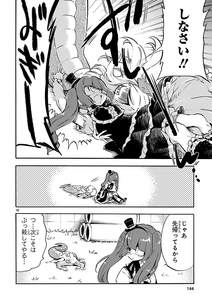 Jashin-chan Dropkick - Chapter 50 - Page 18