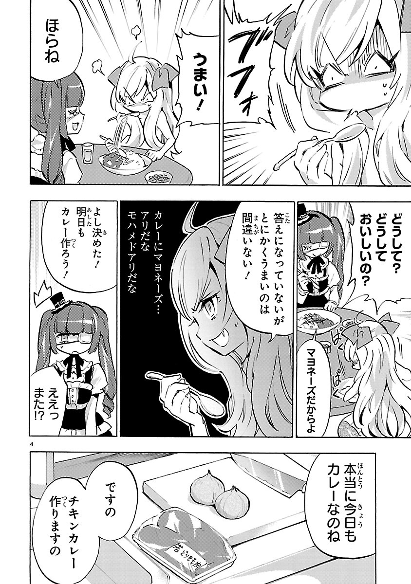 Jashin-chan Dropkick - Chapter 50 - Page 4