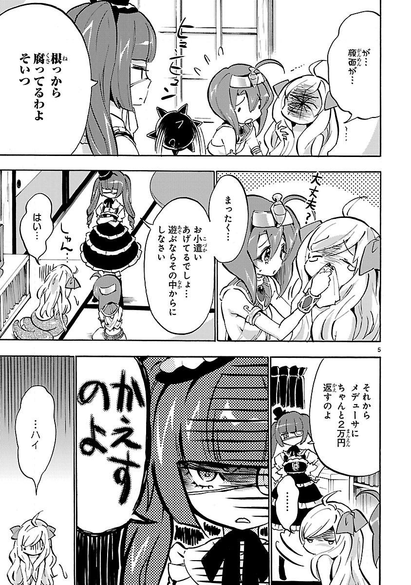 Jashin-chan Dropkick - Chapter 52 - Page 5